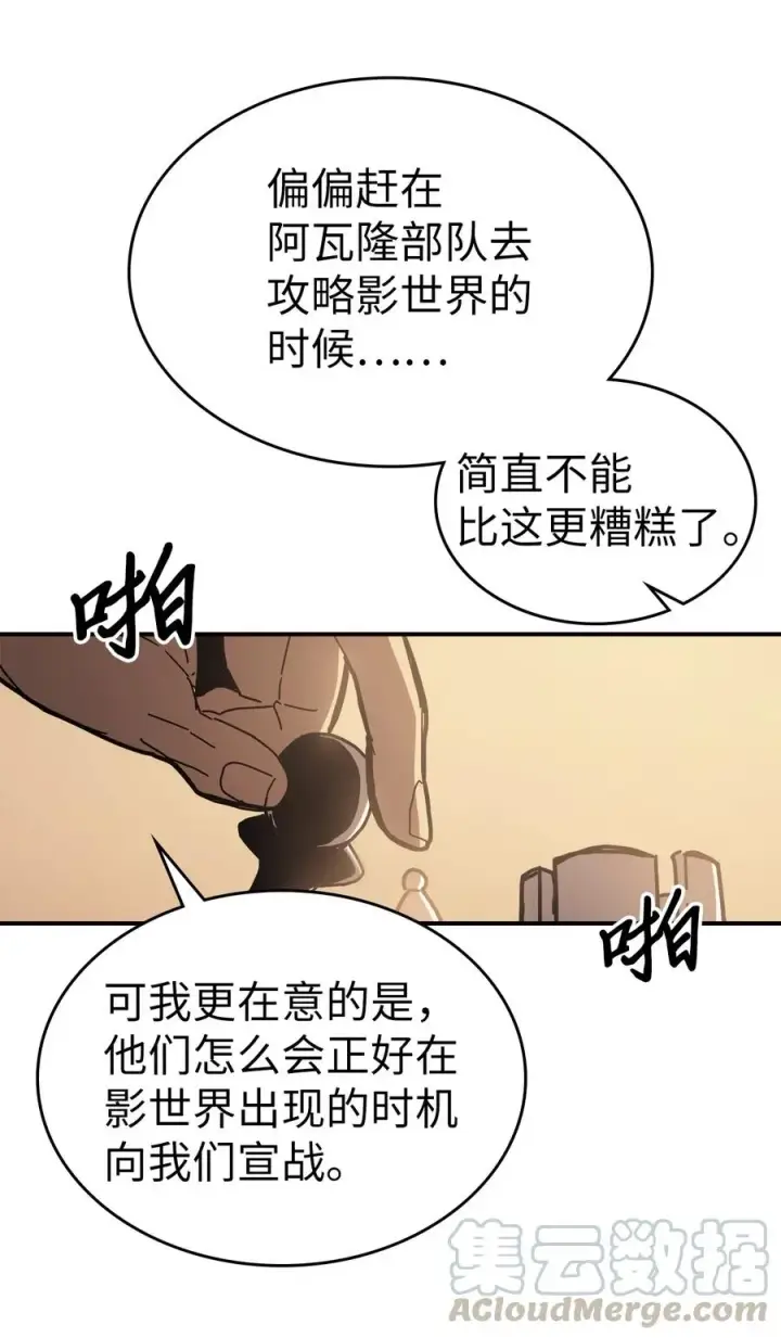 《归还者的魔法要特别》150 150图4