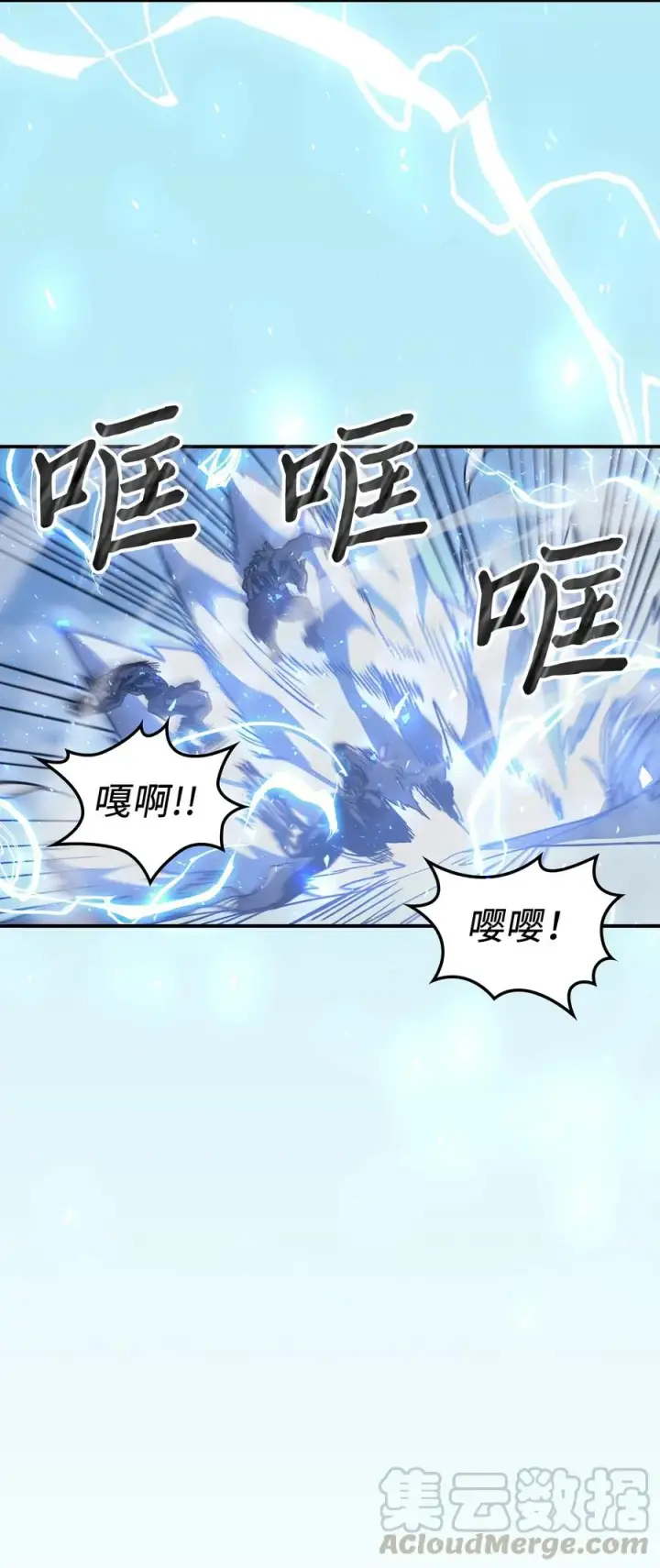 《归还者的魔法要特别》150 150图43