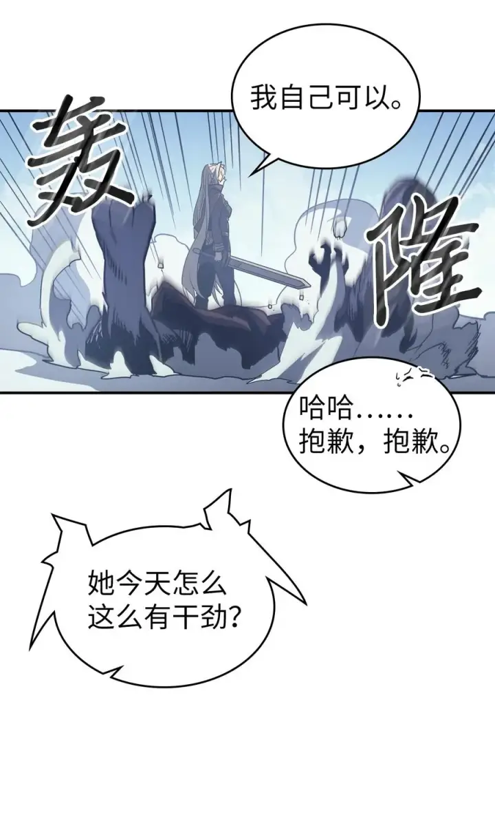 《归还者的魔法要特别》150 150图47