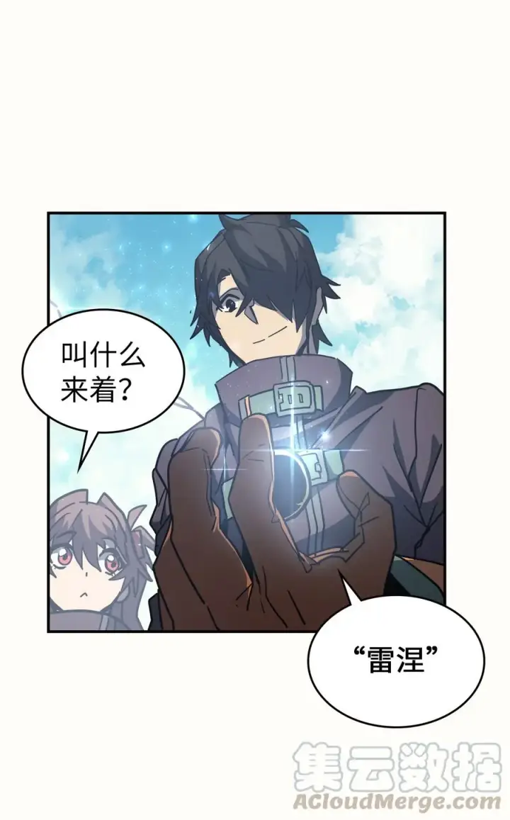 《归还者的魔法要特别》150 150图49
