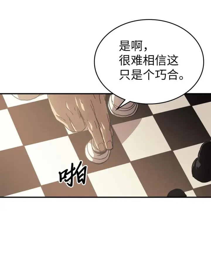 《归还者的魔法要特别》150 150图5