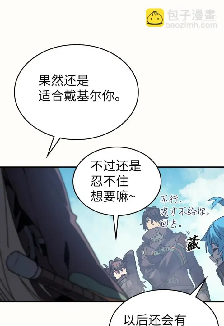 《归还者的魔法要特别》150 150图51