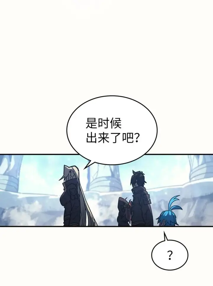 《归还者的魔法要特别》150 150图56
