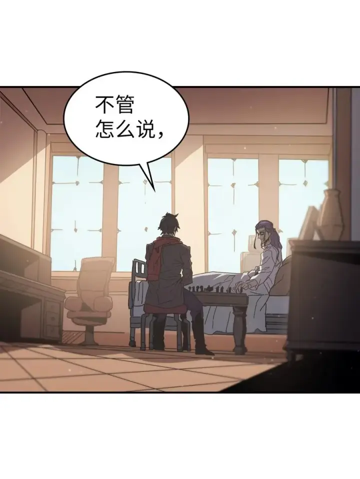 《归还者的魔法要特别》150 150图6