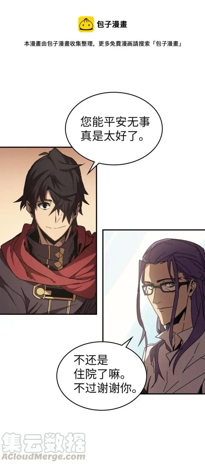 《归还者的魔法要特别》150 150图7