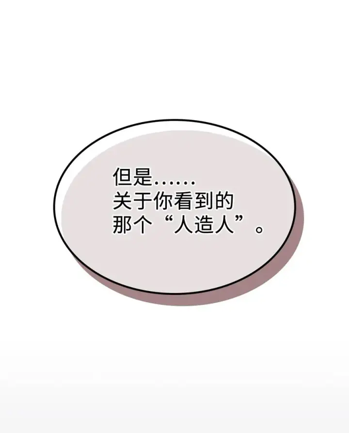《归还者的魔法要特别》150 150图8