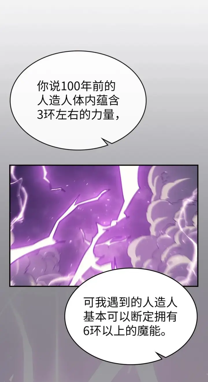《归还者的魔法要特别》150 150图9