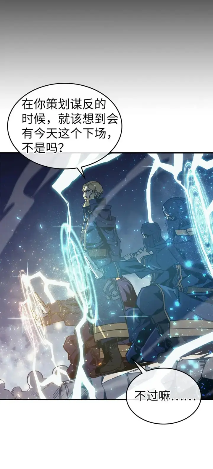 《归还者的魔法要特别》148 148图20