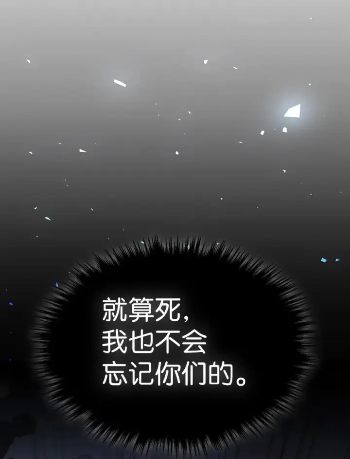 《归还者的魔法要特别》148 148图26