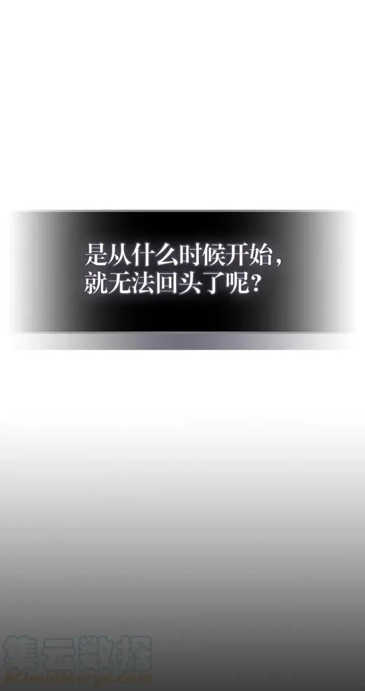 《归还者的魔法要特别》148 148图31