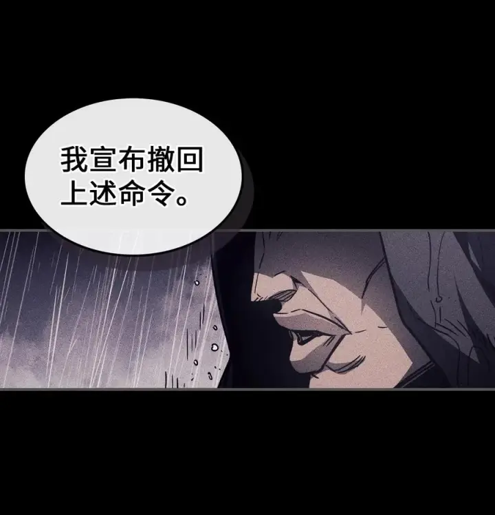 《归还者的魔法要特别》148 148图38