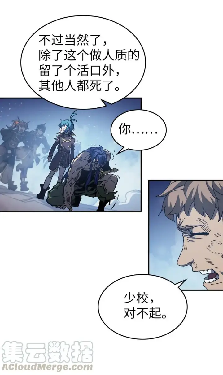 《归还者的魔法要特别》148 148图4