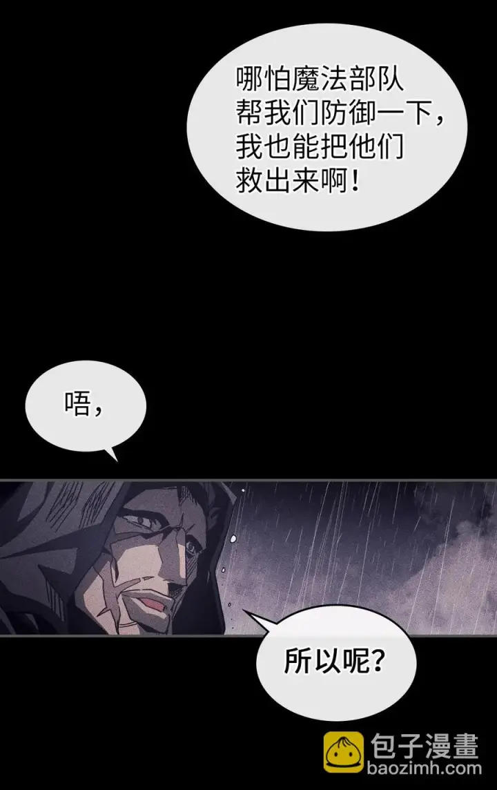 《归还者的魔法要特别》148 148图41