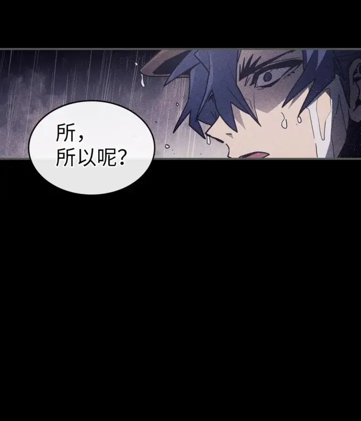 《归还者的魔法要特别》148 148图42