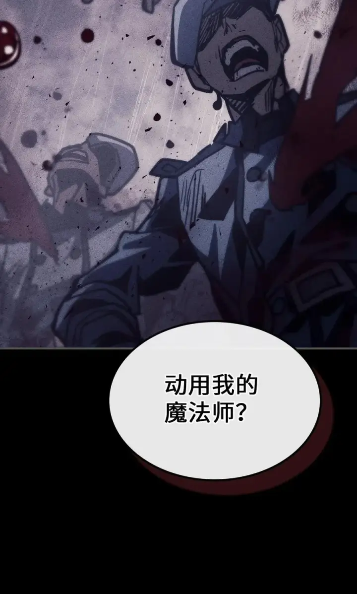 《归还者的魔法要特别》148 148图44