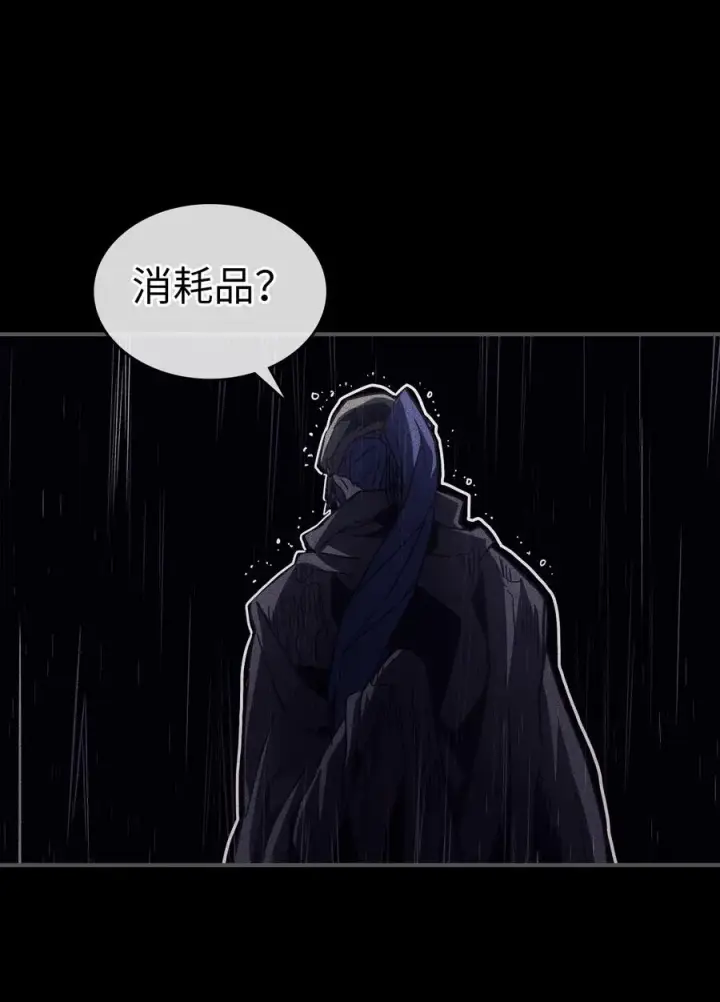 《归还者的魔法要特别》148 148图45