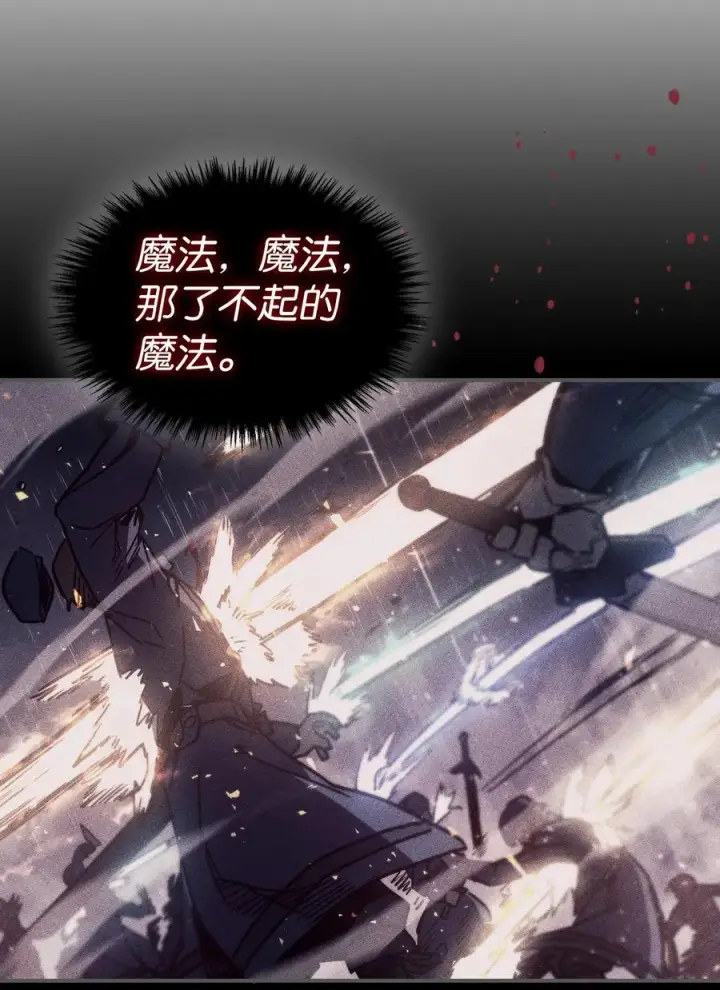 《归还者的魔法要特别》148 148图48