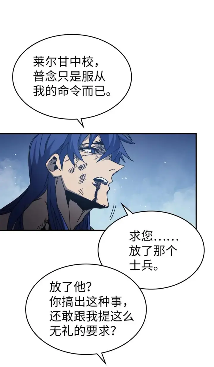 《归还者的魔法要特别》148 148图5