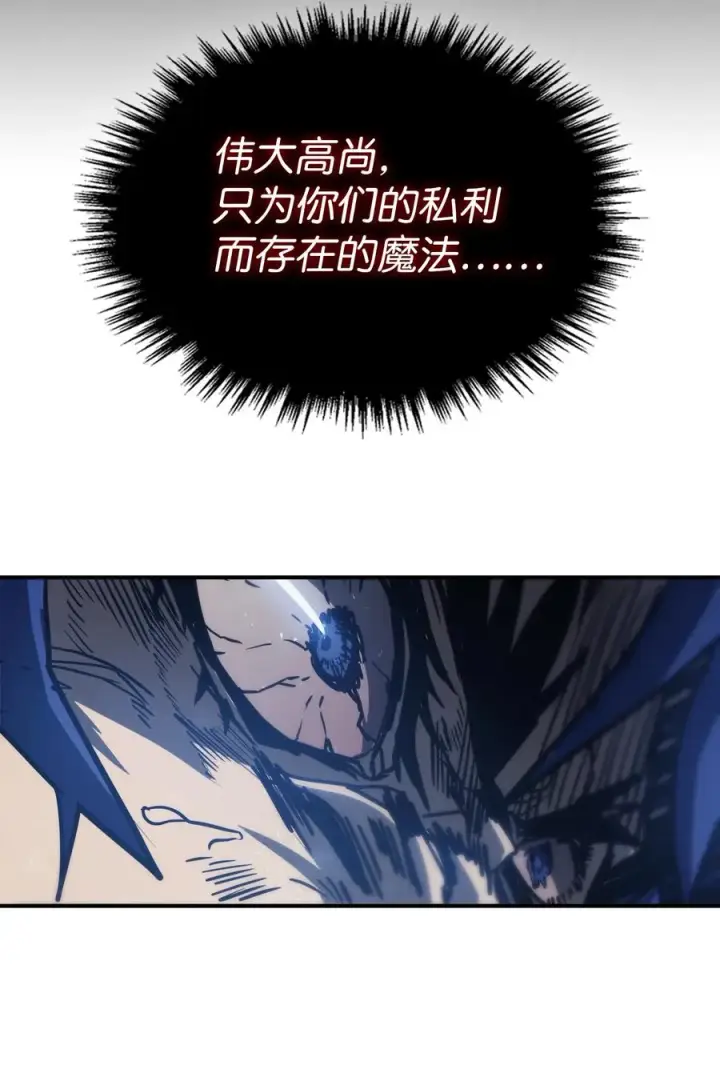 《归还者的魔法要特别》148 148图51