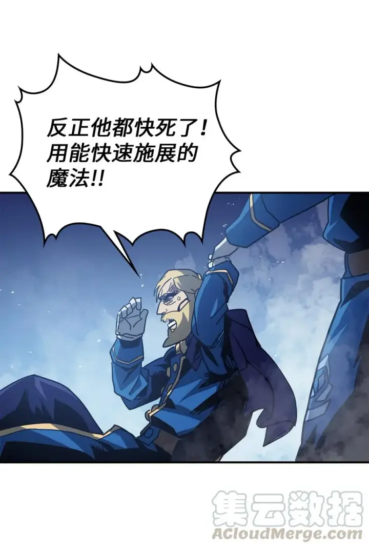 《归还者的魔法要特别》148 148图58
