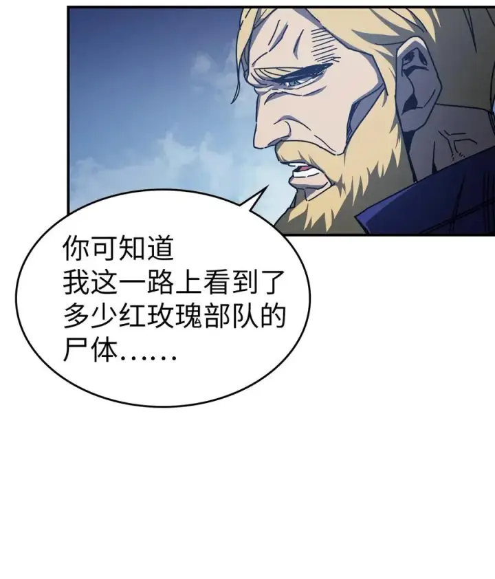 《归还者的魔法要特别》148 148图6