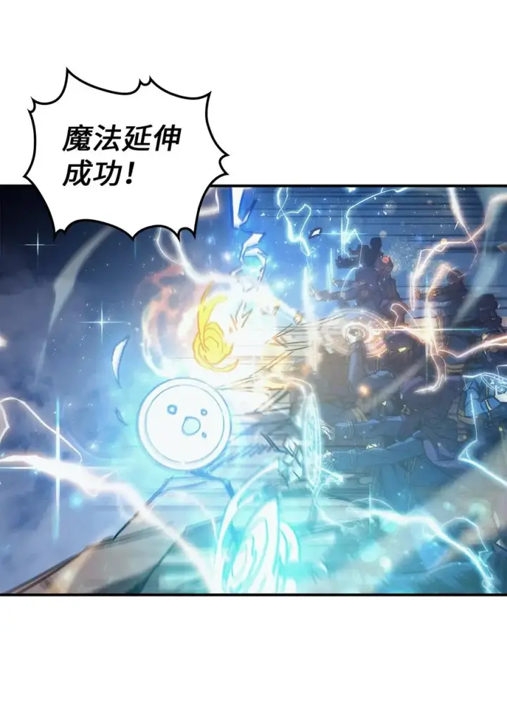 《归还者的魔法要特别》148 148图63