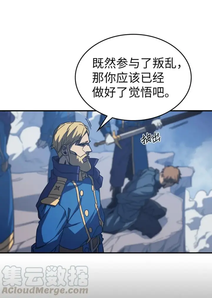 《归还者的魔法要特别》148 148图7