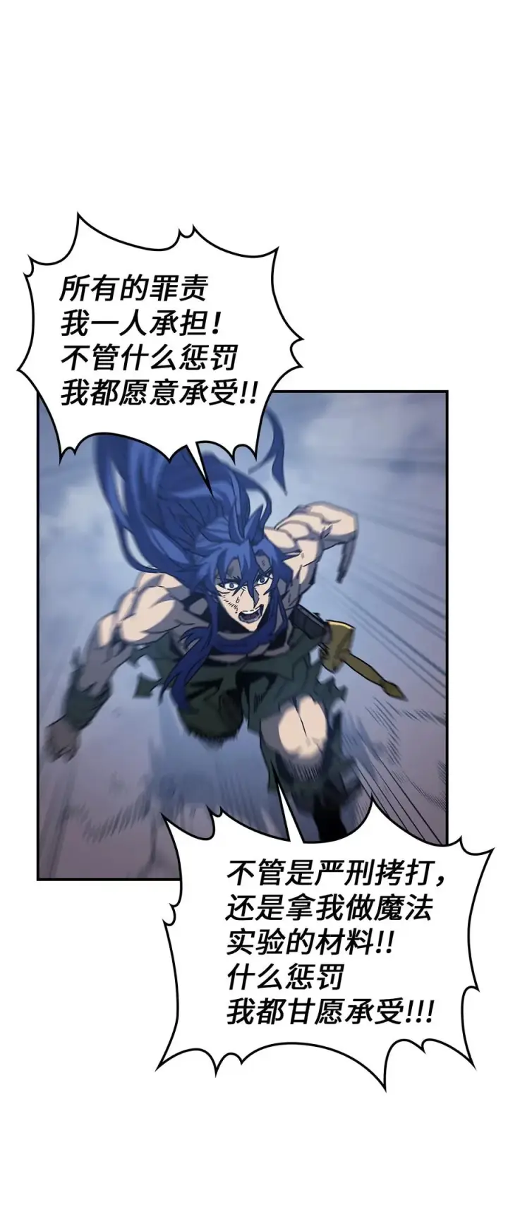 《归还者的魔法要特别》148 148图9