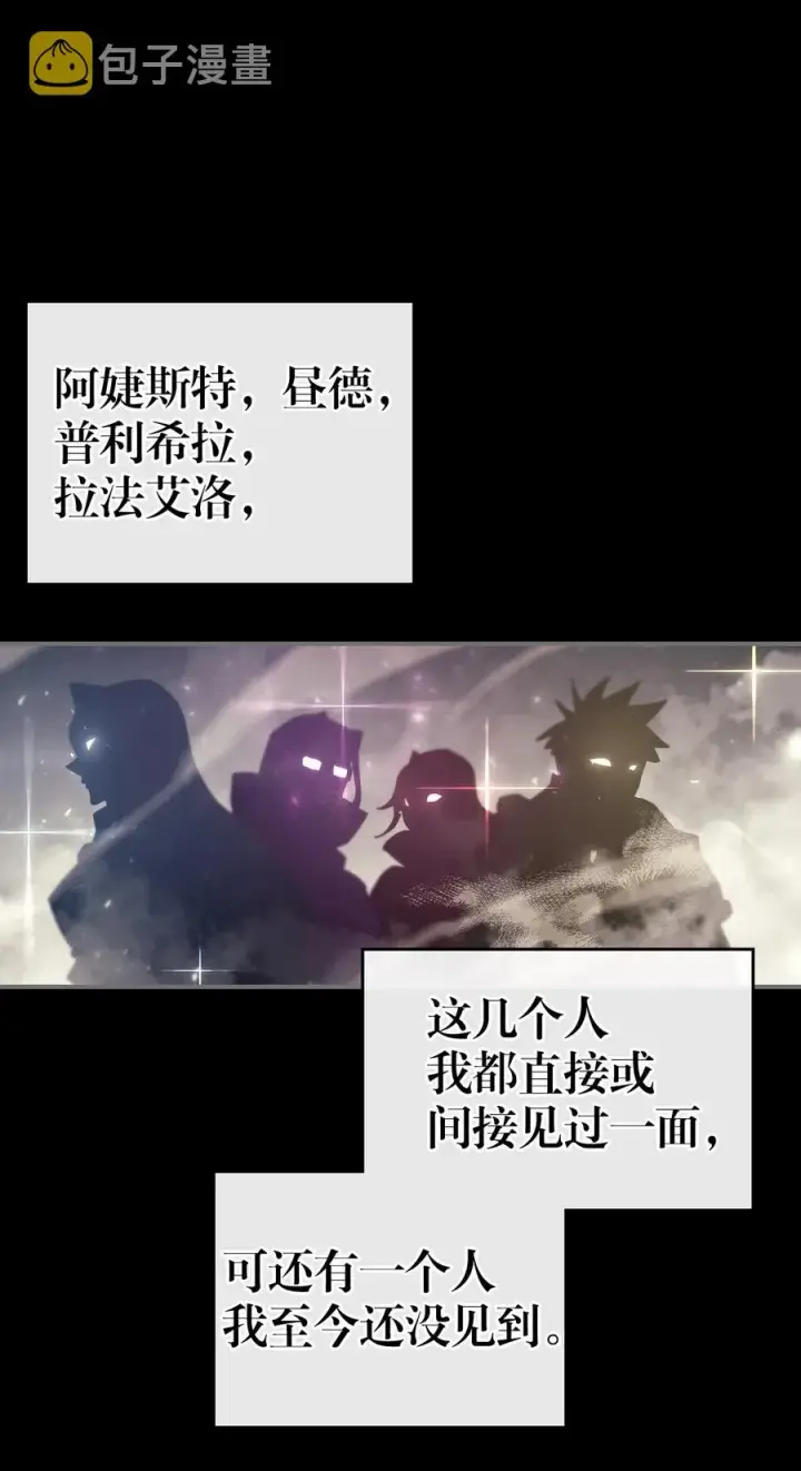 《归还者的魔法要特别》151 151图11