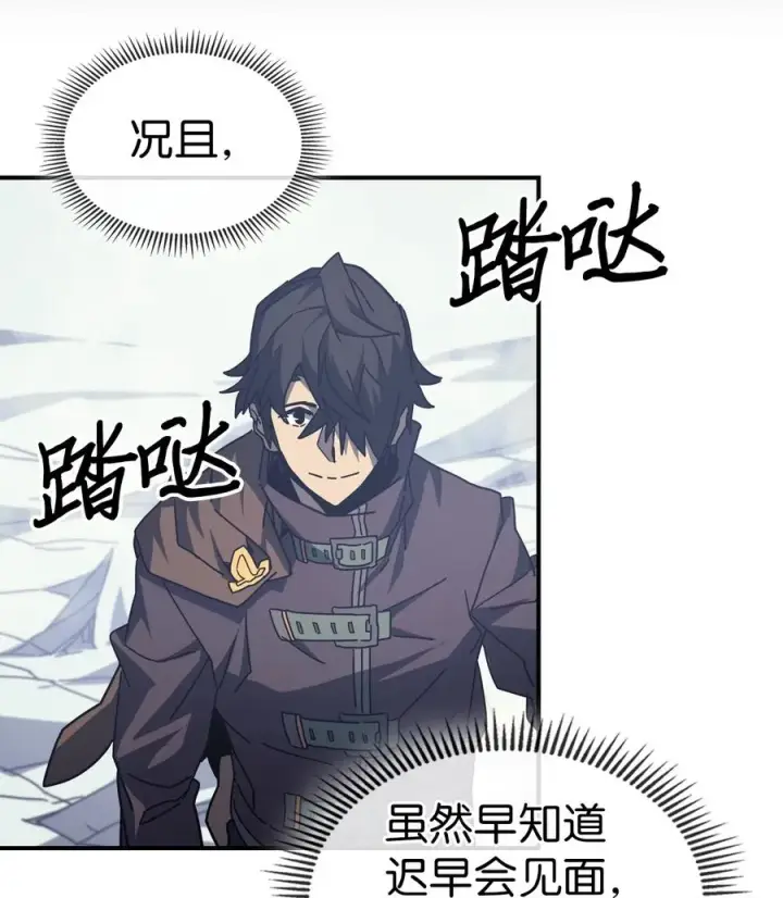 《归还者的魔法要特别》151 151图14