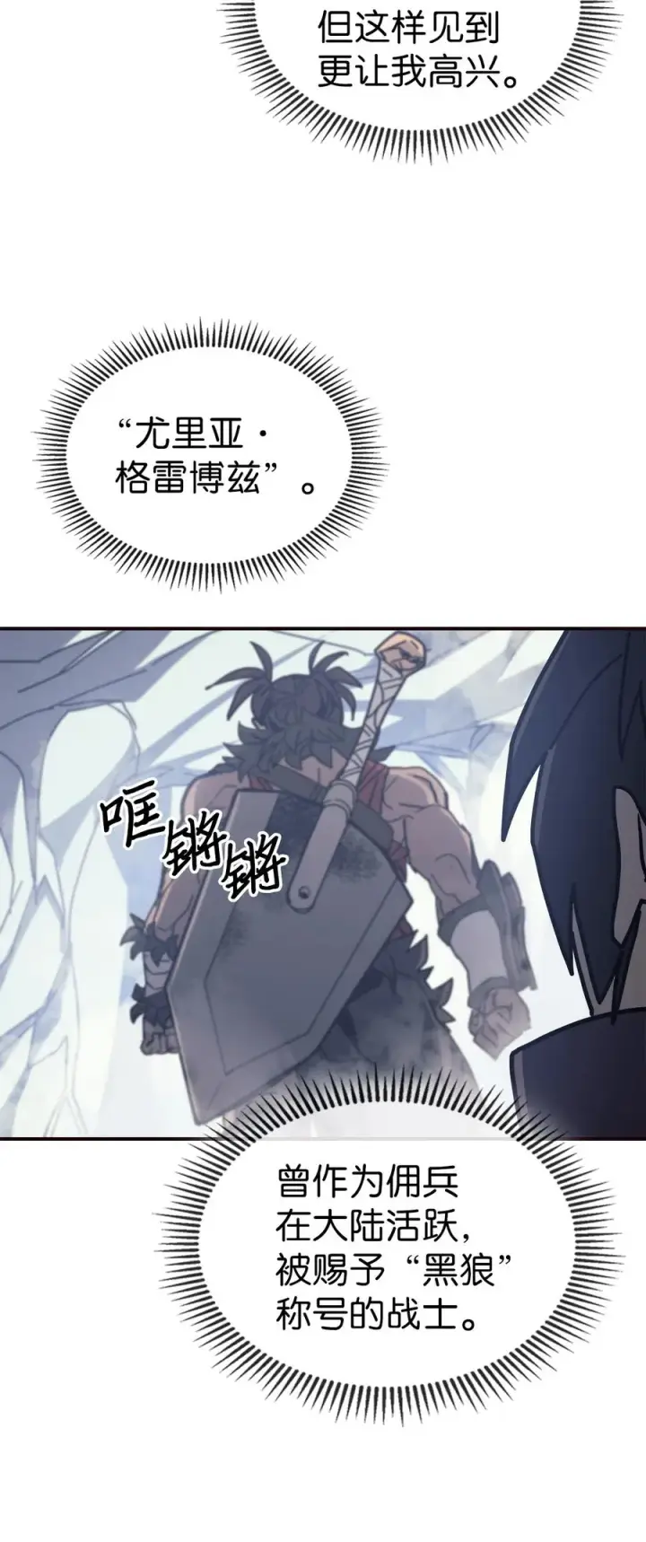 《归还者的魔法要特别》151 151图15