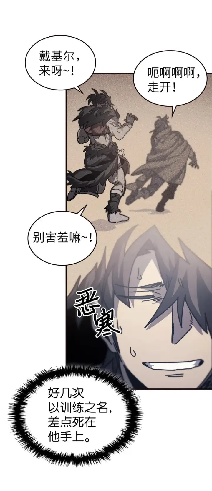 《归还者的魔法要特别》151 151图17