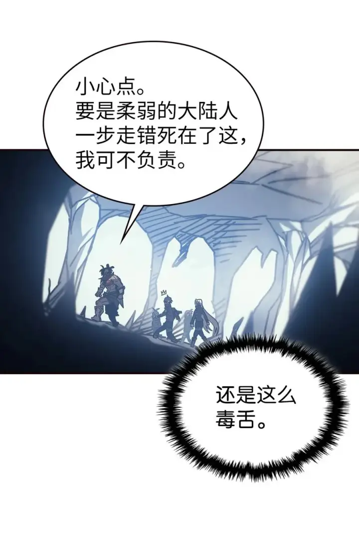 《归还者的魔法要特别》151 151图18