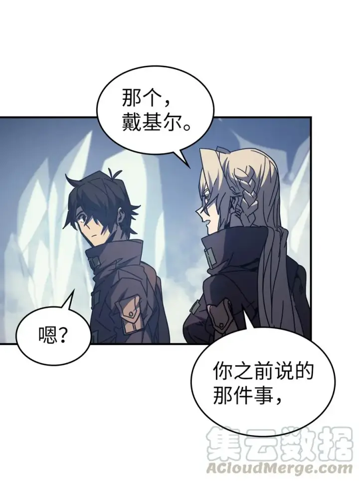 《归还者的魔法要特别》151 151图19
