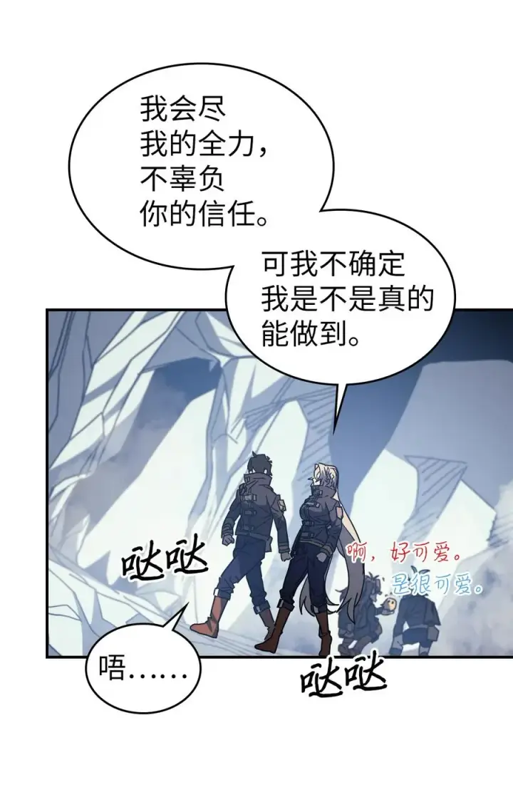 《归还者的魔法要特别》151 151图20