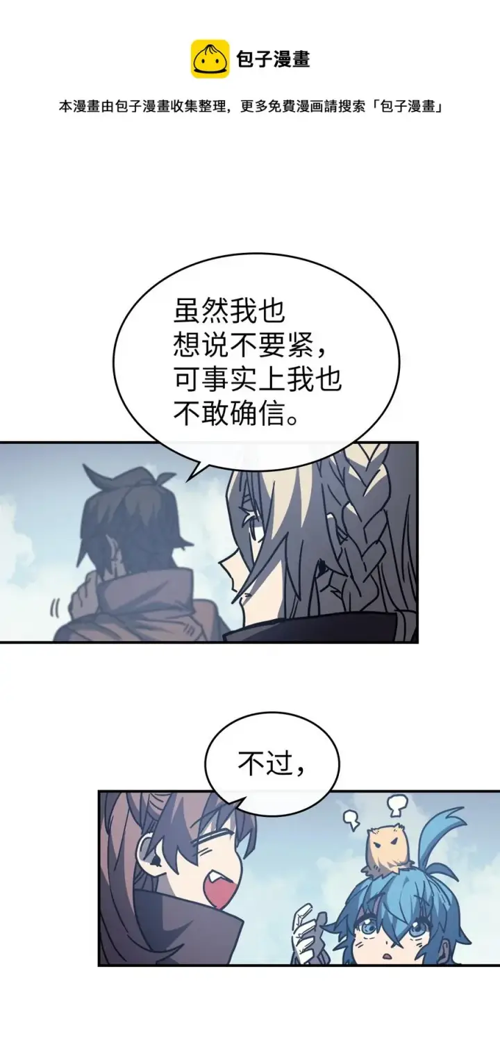 《归还者的魔法要特别》151 151图21