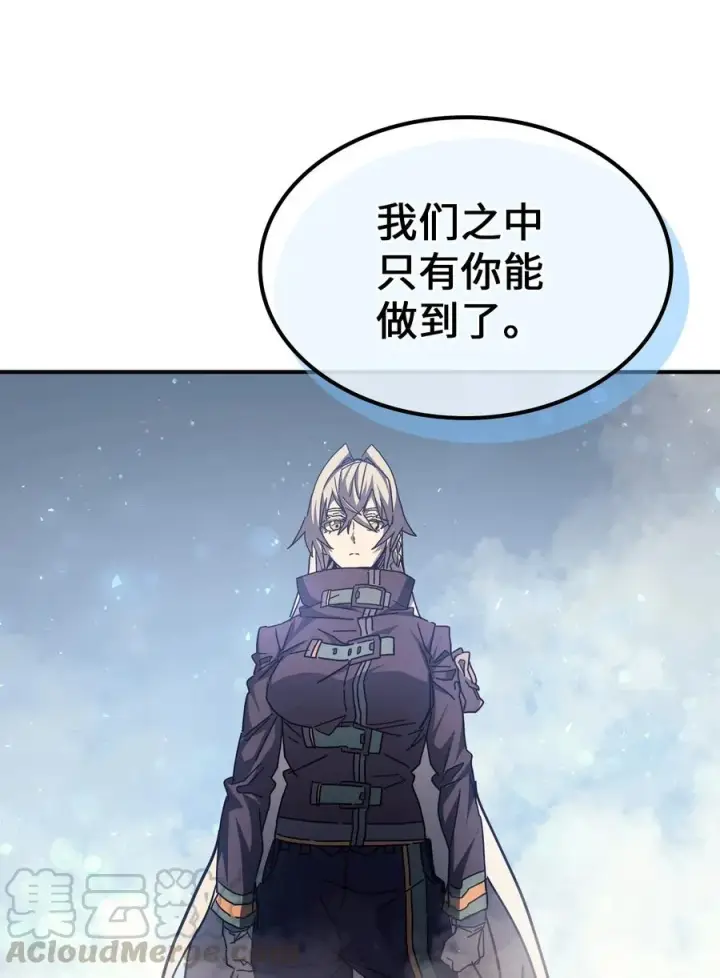 《归还者的魔法要特别》151 151图22