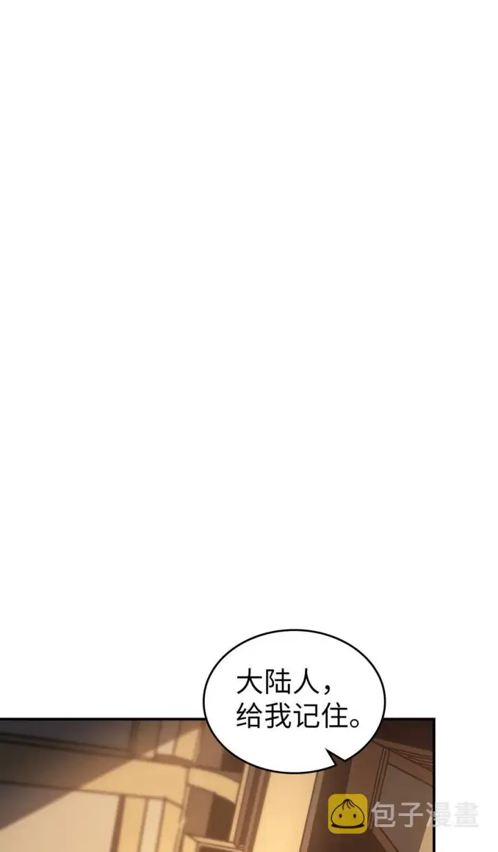 《归还者的魔法要特别》151 151图24