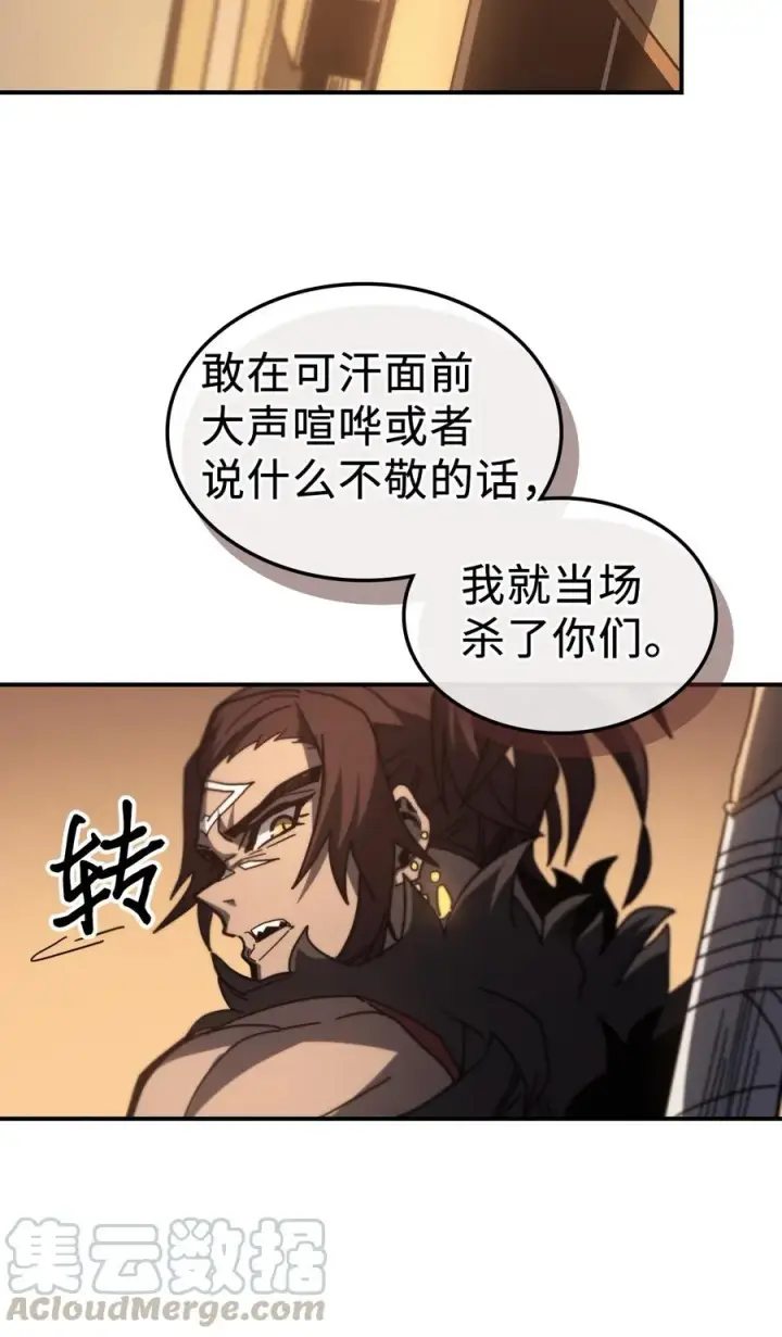 《归还者的魔法要特别》151 151图25