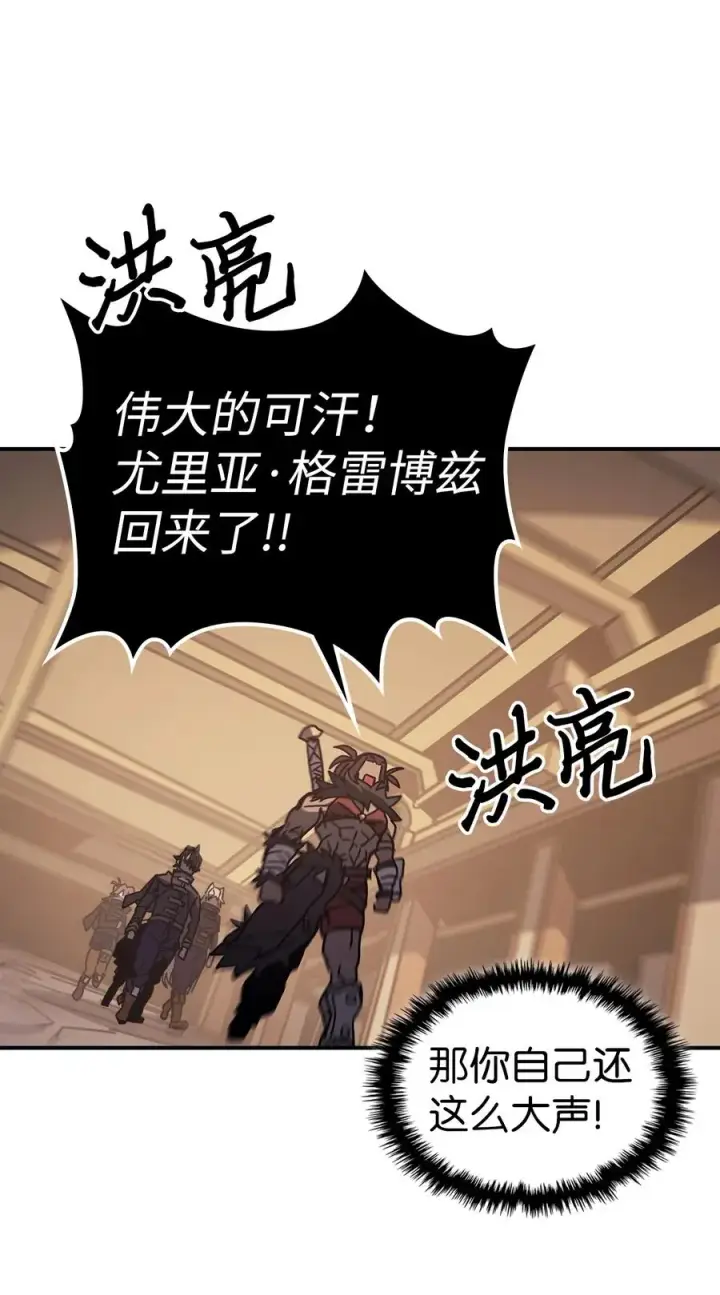 《归还者的魔法要特别》151 151图26