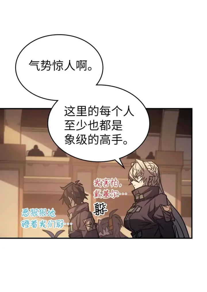 《归还者的魔法要特别》151 151图29