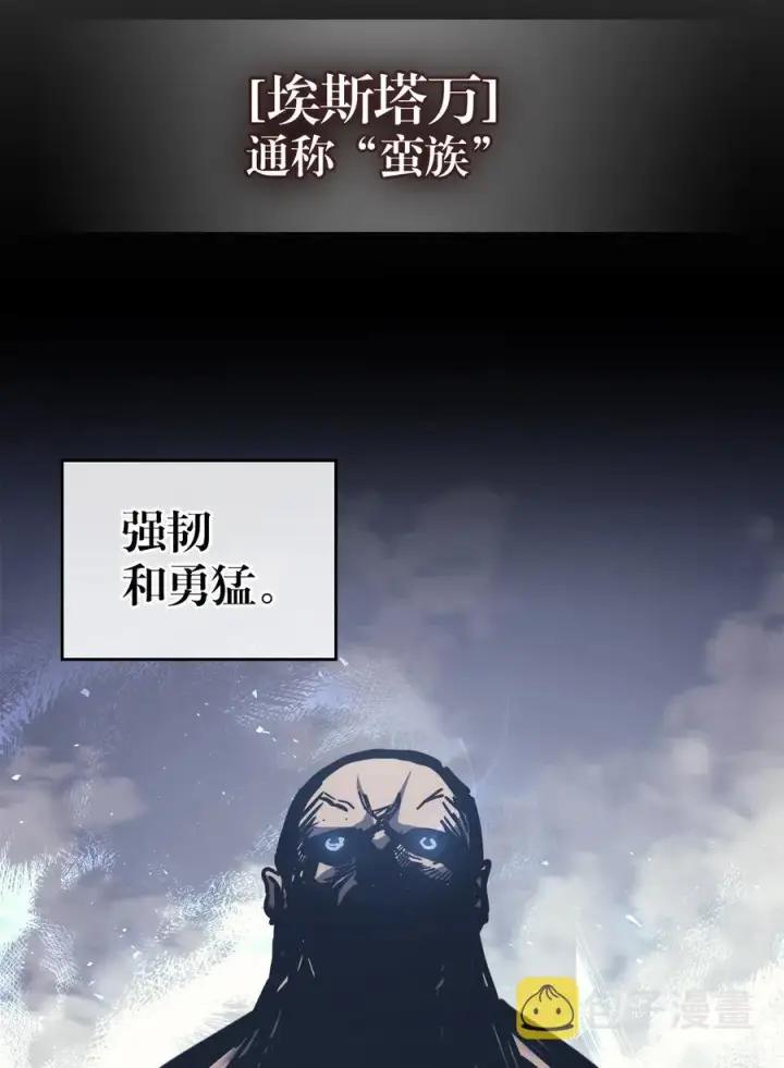 《归还者的魔法要特别》151 151图3