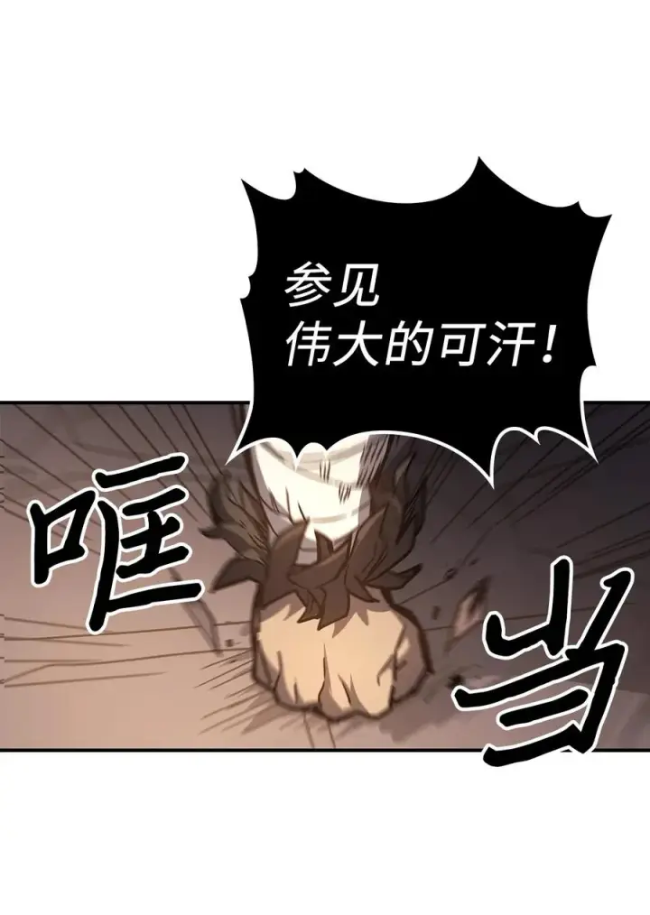 《归还者的魔法要特别》151 151图30