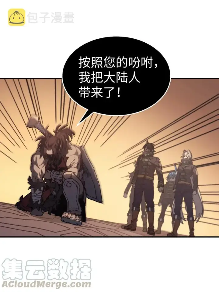 《归还者的魔法要特别》151 151图31