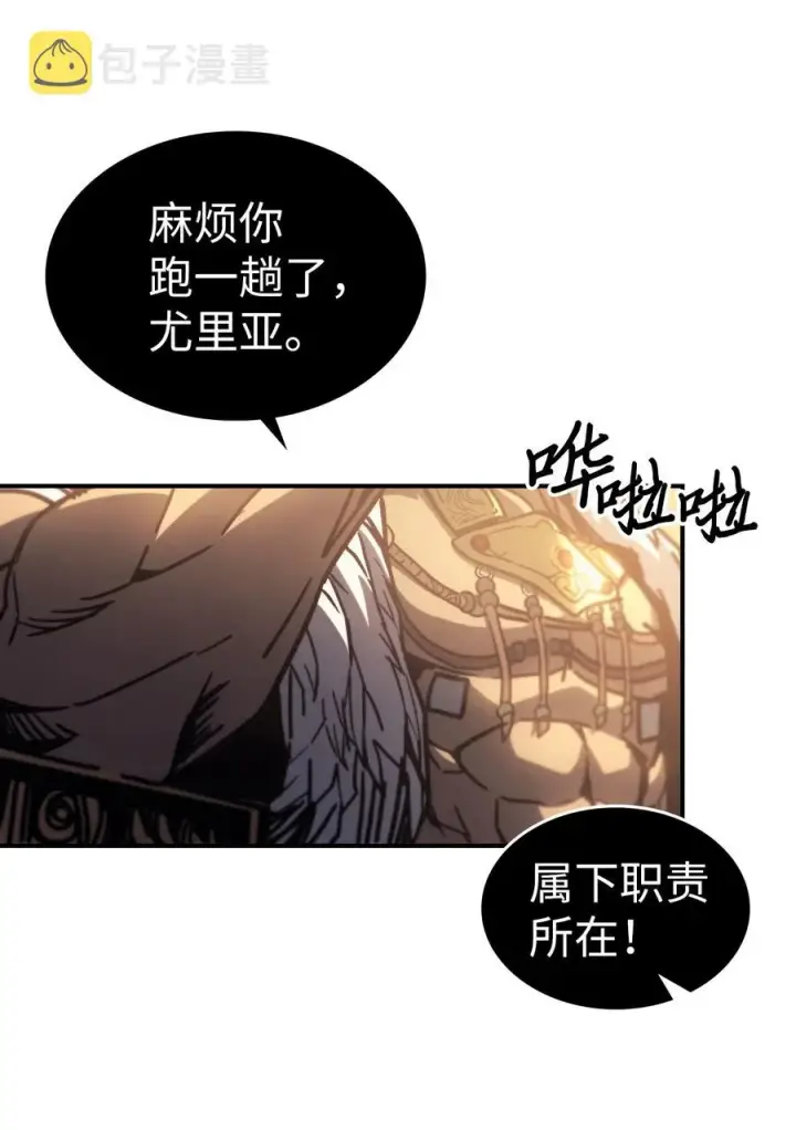 《归还者的魔法要特别》151 151图32
