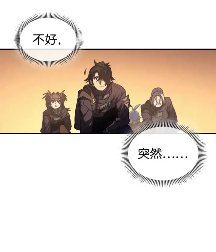 《归还者的魔法要特别》151 151图35