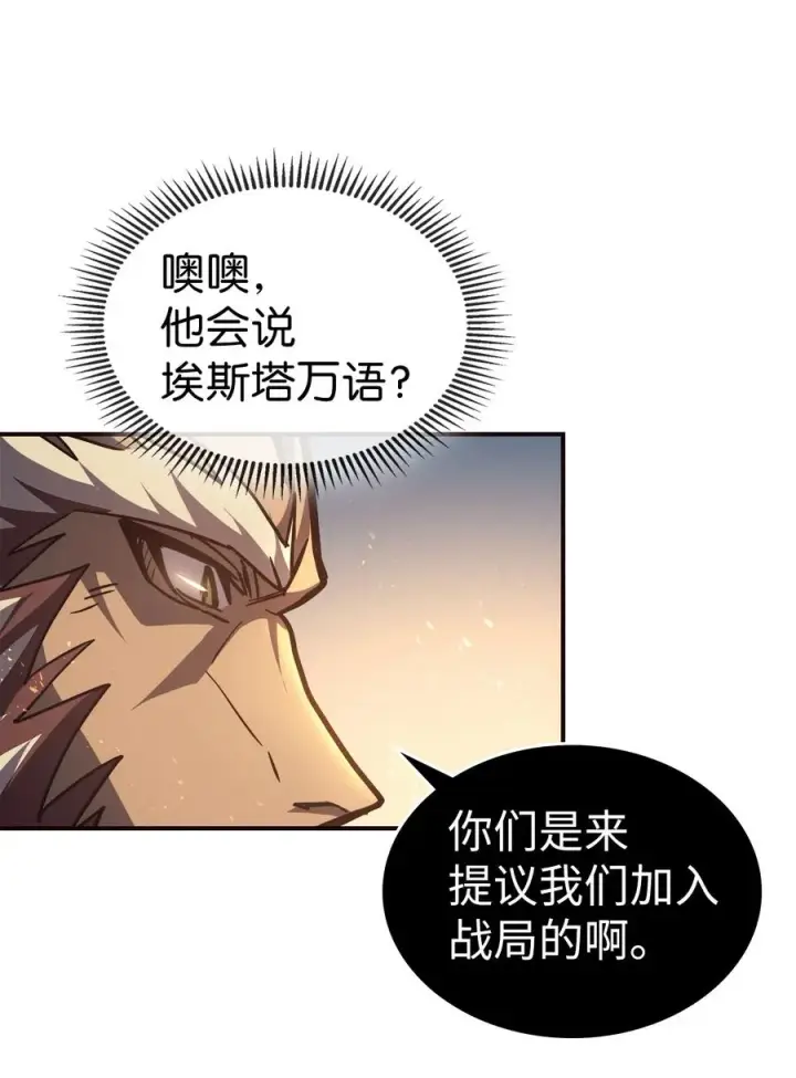 《归还者的魔法要特别》151 151图41