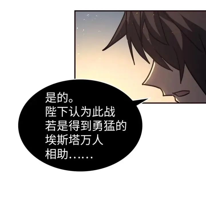 《归还者的魔法要特别》151 151图42