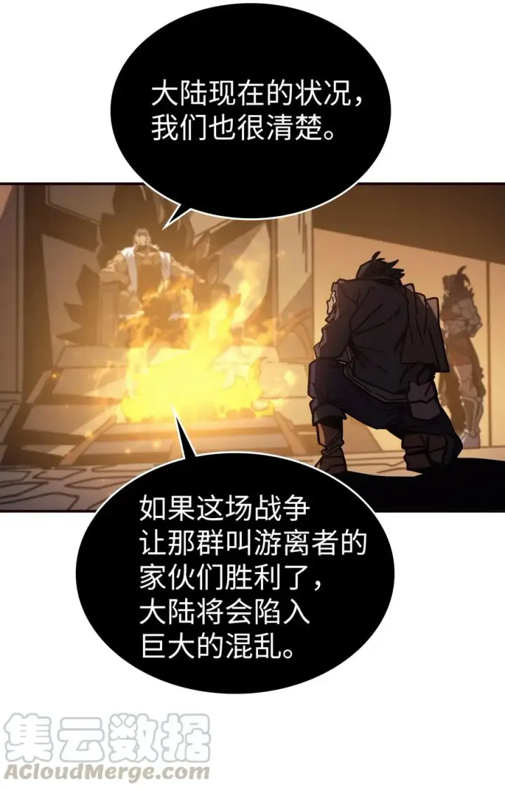 《归还者的魔法要特别》151 151图43