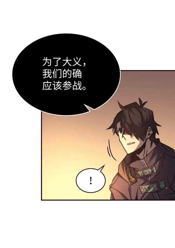 《归还者的魔法要特别》151 151图44